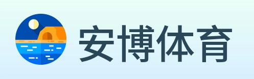 安博体育 Logo